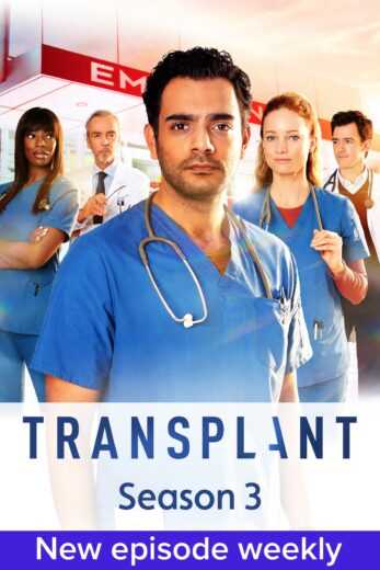مسلسل Transplant الموسم الثالث الحلقة 11 مترجمة للعربية